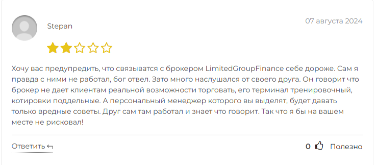 limitedgroupfinance com отзывы limitedgroupfinance com отзывы