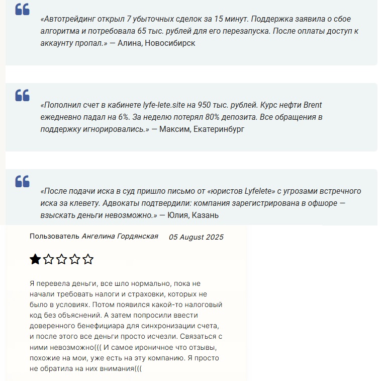 lyfe lete site биржа lyfe lete site биржа