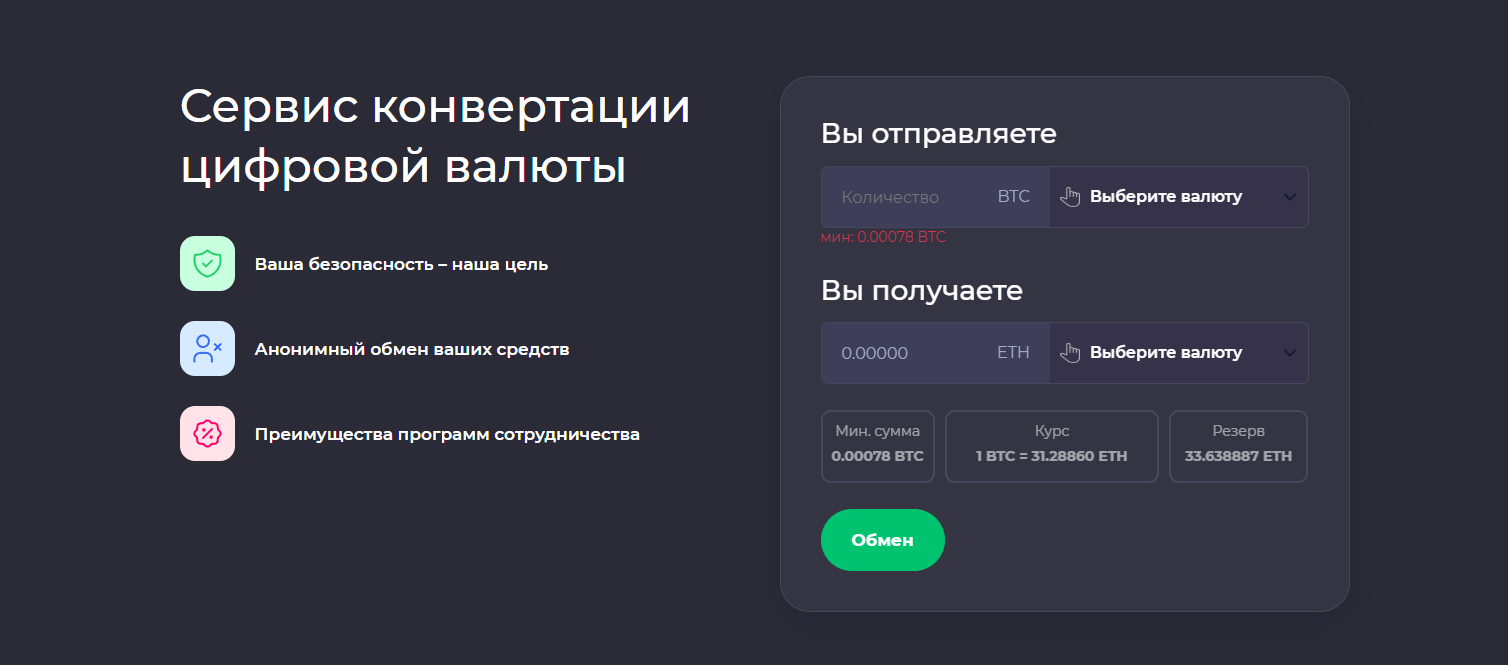 Mamip обменник Mamip обменник