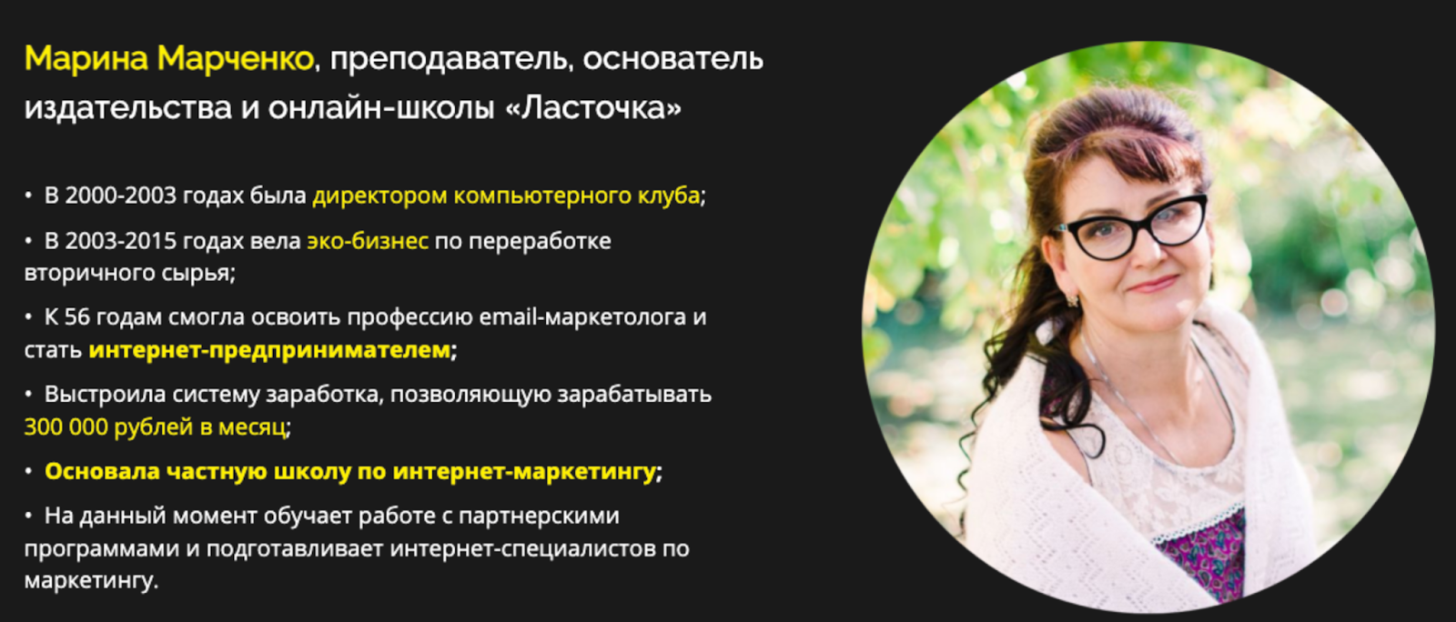 марина марченко марина марченко