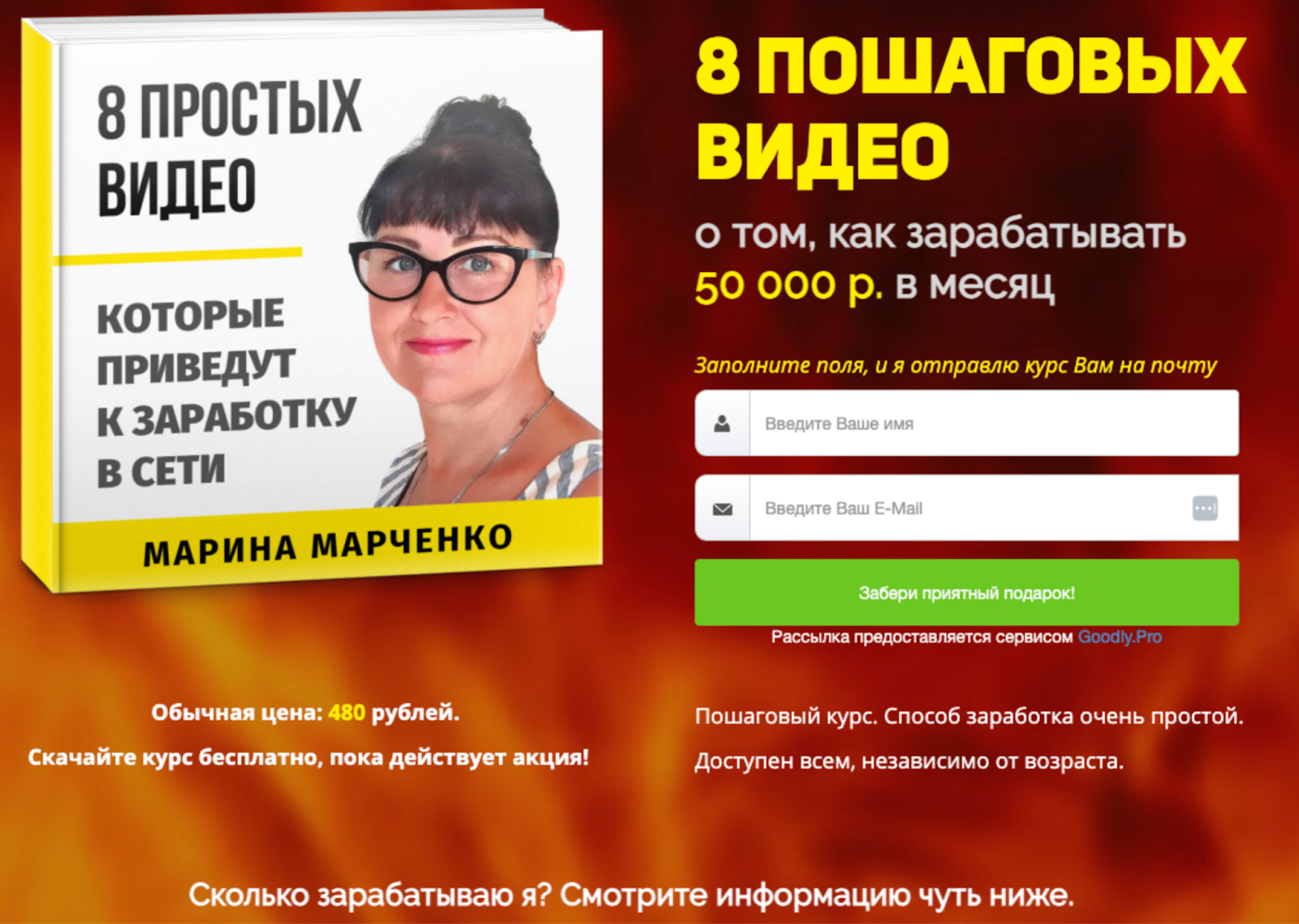 марина марченко отзывы марина марченко отзывы