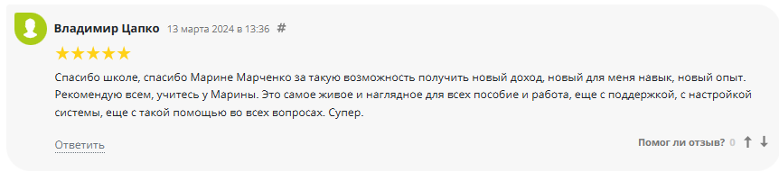 марина марченко спутник марина марченко спутник