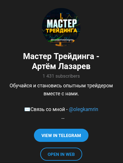 мастер трейдинга мастер трейдинга