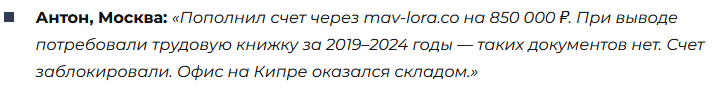 mavlora pro отзывы mavlora pro отзывы