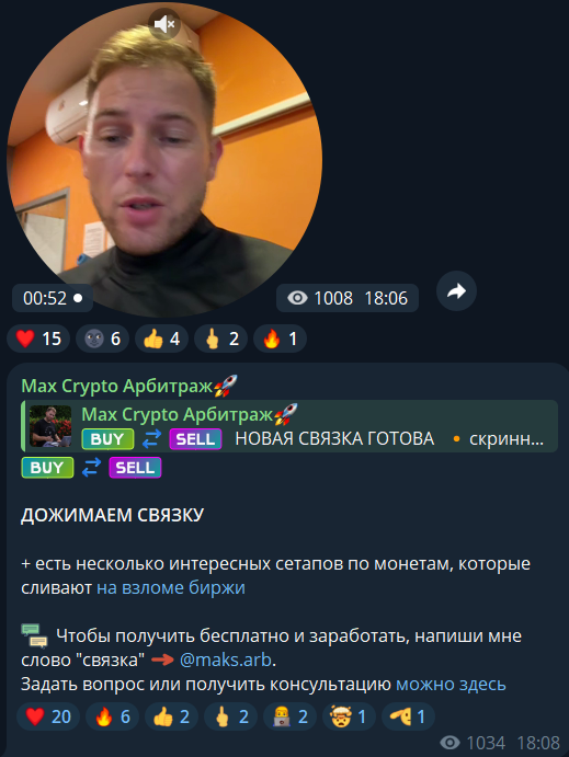 max crypto arb отзывы max crypto arb отзывы