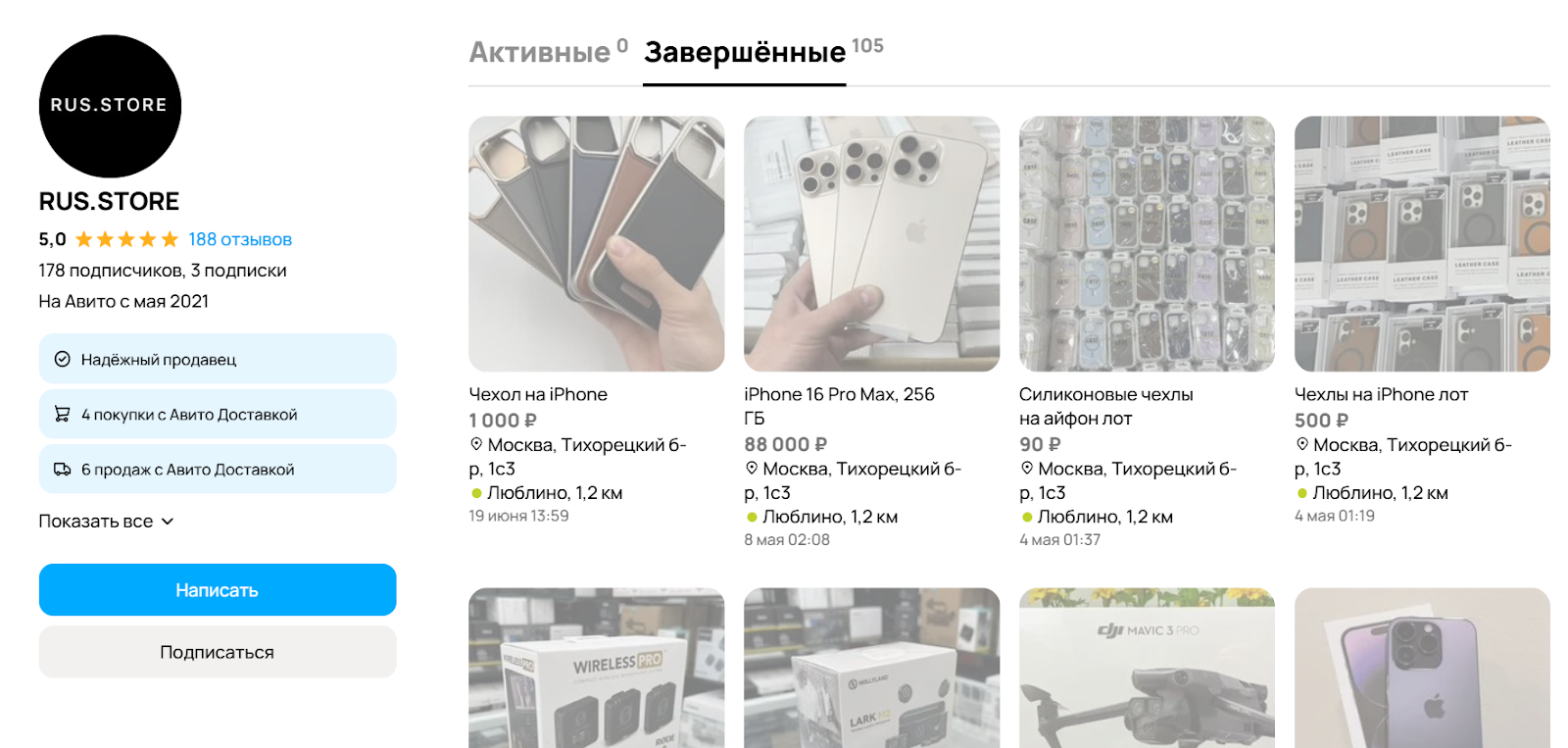 Менеджер RUS STORE Менеджер RUS STORE