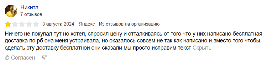 ми сторе отзывы ми сторе отзывы