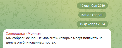 молния халявщики молния халявщики