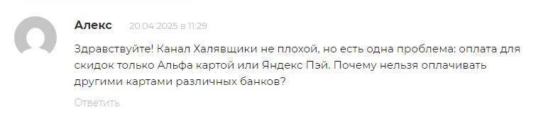 молния халявщики отзывы молния халявщики отзывы