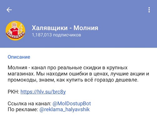 молния халявщики телеграм канал молния халявщики телеграм канал