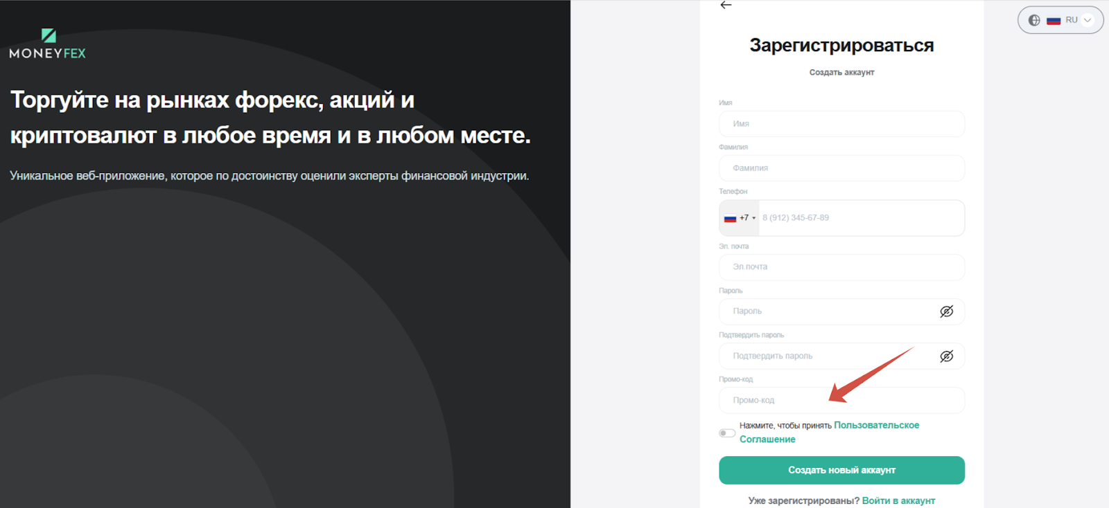 moneyfex отзывы moneyfex отзывы