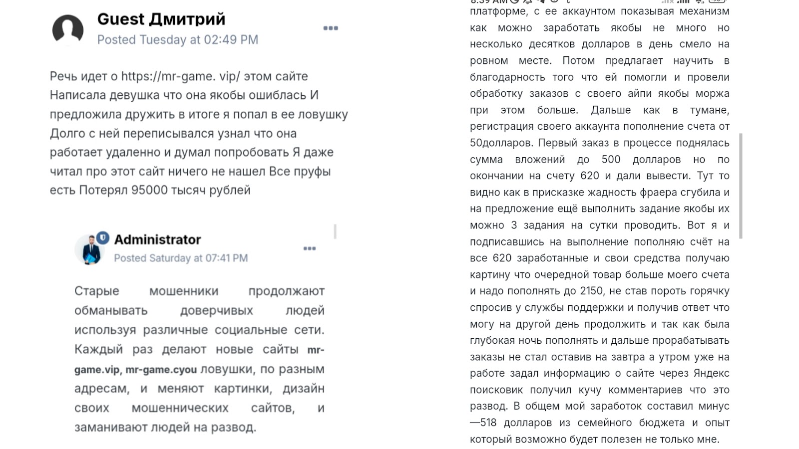 mr game развод mr game развод
