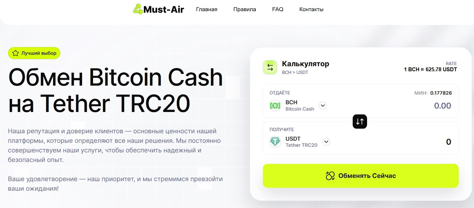 must air com must air com