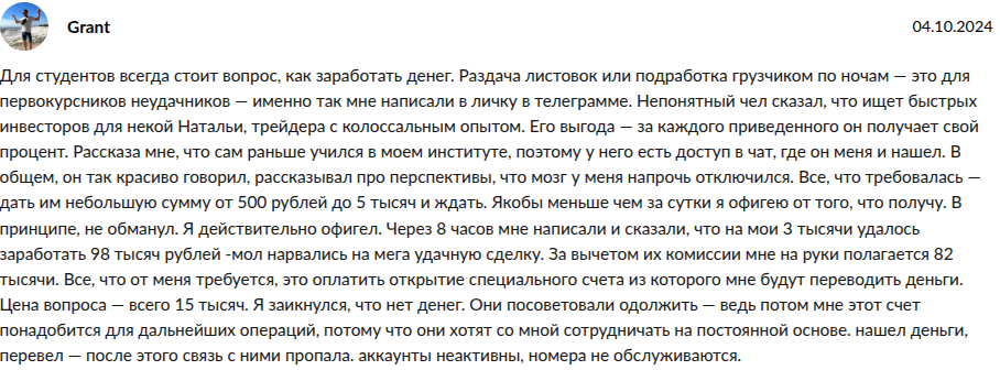 nataliasolov3va биржа биткоин отзывы людей nataliasolov3va биржа биткоин отзывы людей