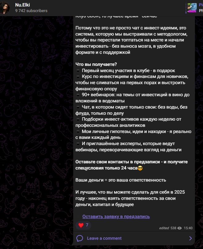 Наталья Вдовина инвестор Наталья Вдовина инвестор