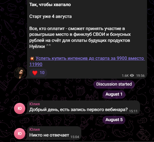 Наталья Вдовина крипта Наталья Вдовина крипта