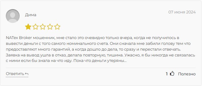 natex брокер natex брокер