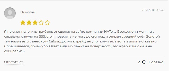 natex обмен natex обмен