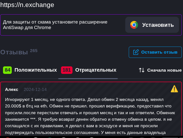 nexchange nexchange