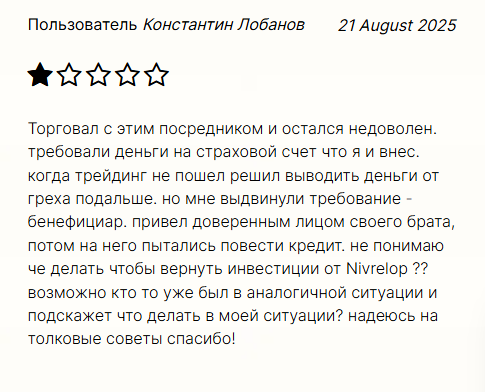 nivrelop pro отзывы nivrelop pro отзывы