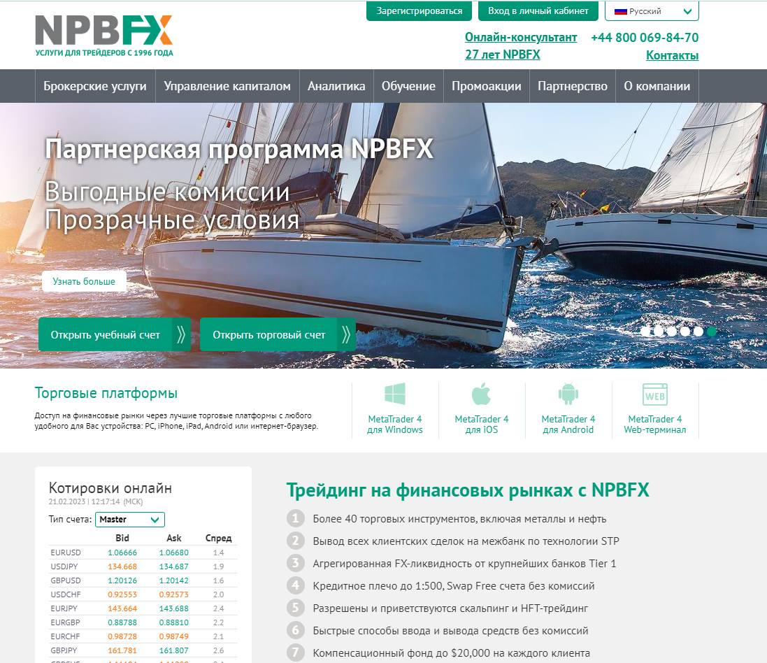 npbfx broker npbfx broker