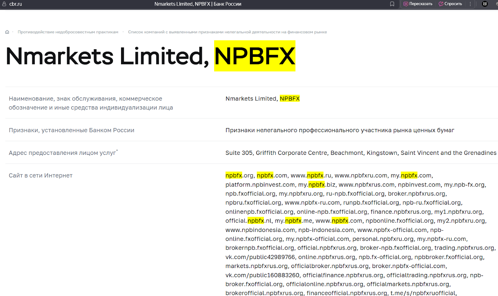 npbfx com npbfx com