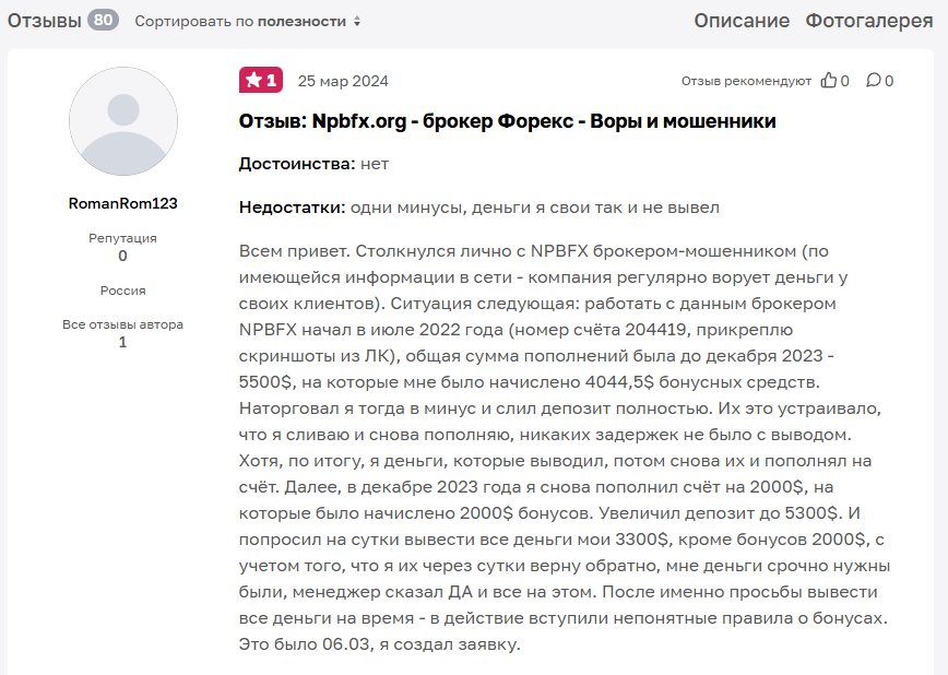 npbfx форекс npbfx форекс