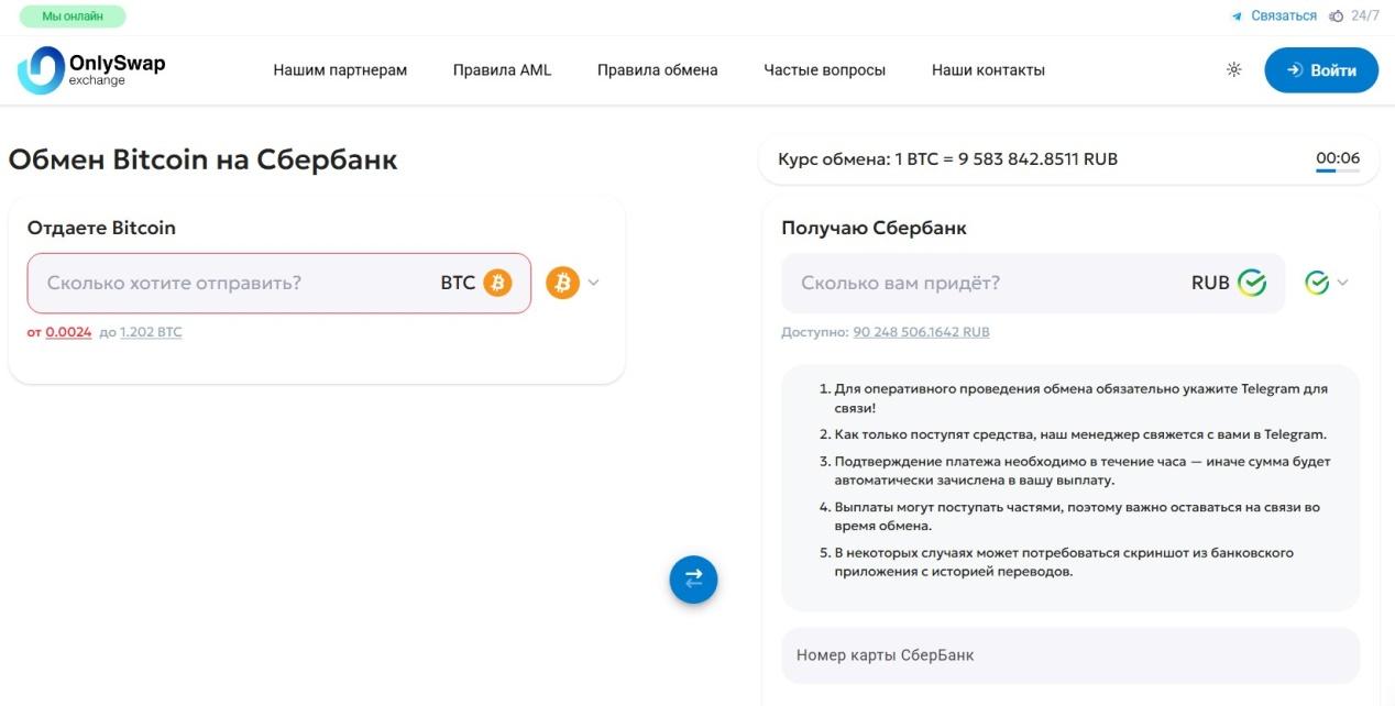 onlyswap onlyswap
