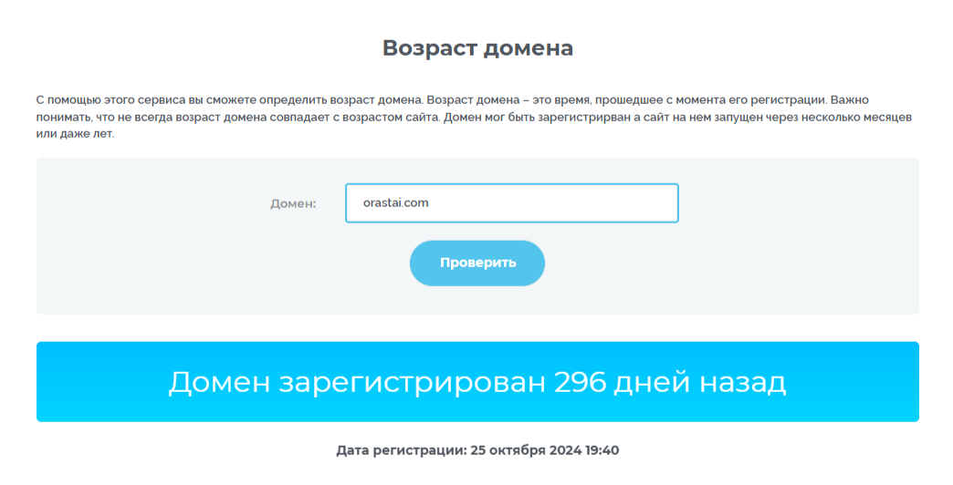 Orastai проект Orastai проект