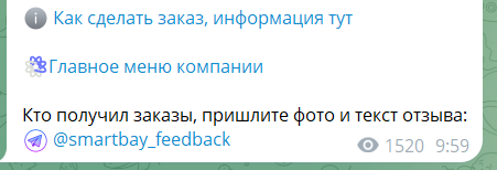 отзывы смартбай про телеграм канал отзывы смартбай про телеграм канал