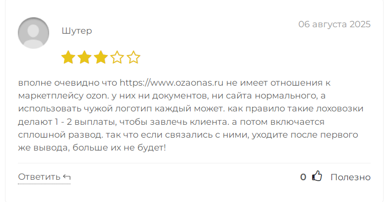 ozaonas что за сайт ozaonas что за сайт