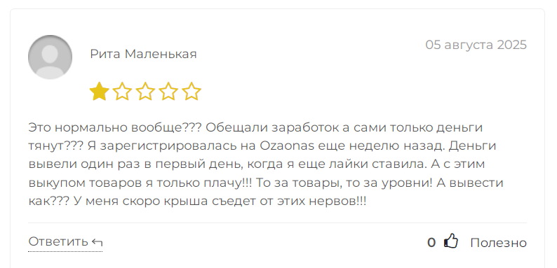 ozaonas ru отзывы ozaonas ru отзывы