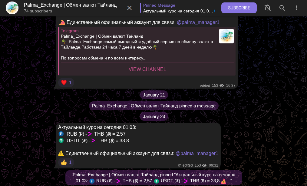 palma exchange мошенничество palma exchange мошенничество