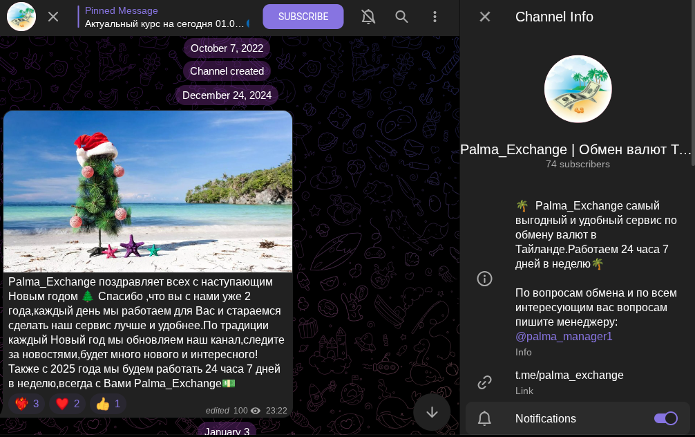 palma exchange отзывы palma exchange отзывы