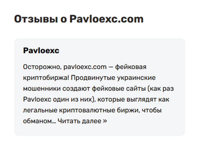 pavlo exchange work pavlo exchange work