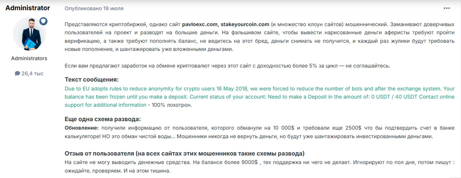 Pavlo Exchange World Обмен Криптовалюты Обменник Pavlo Exchange World Обмен Криптовалюты Обменник