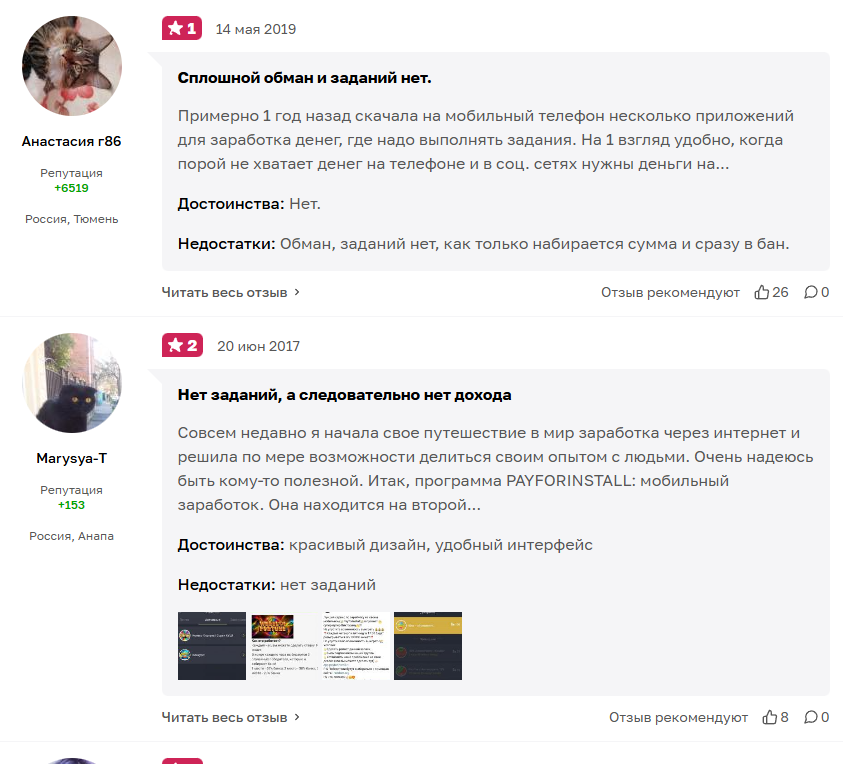 payforinstall ru payforinstall ru