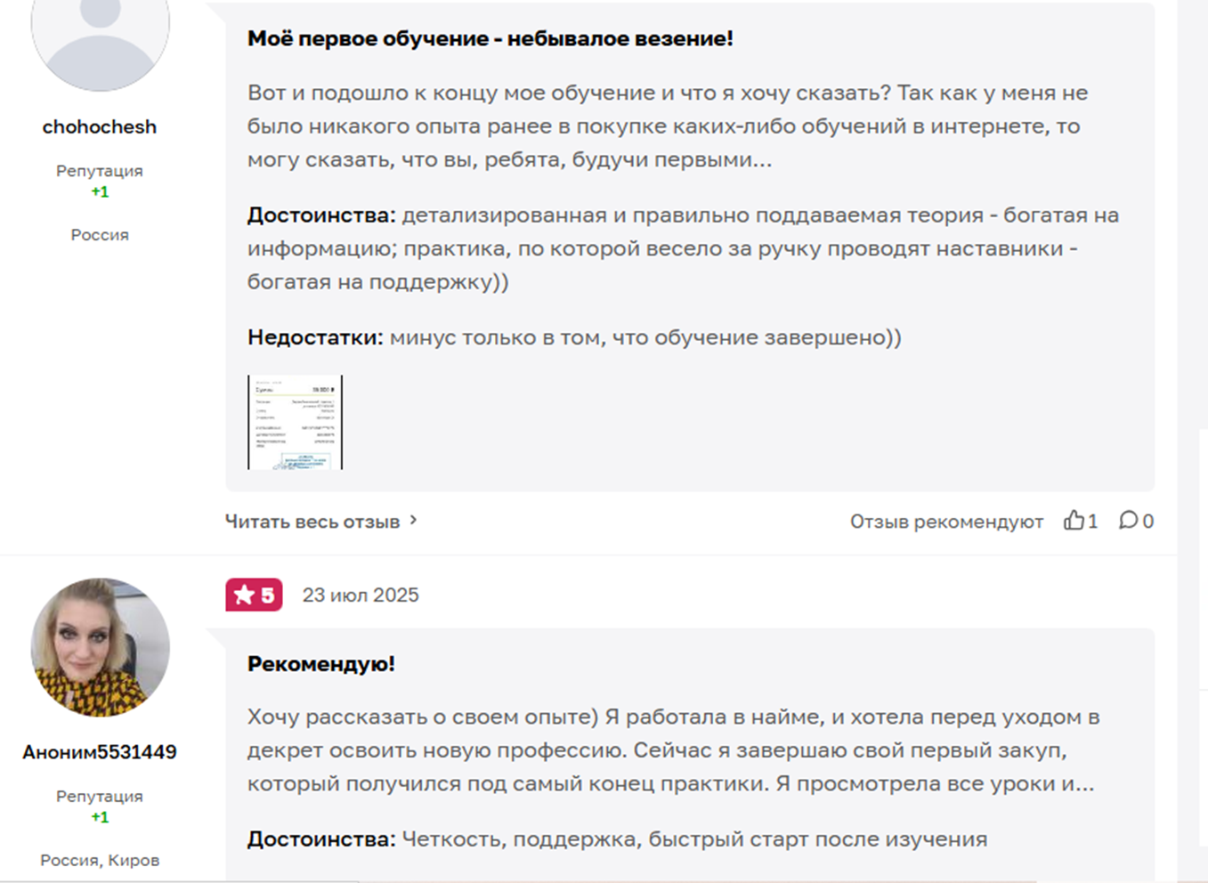 первая сотка первая сотка