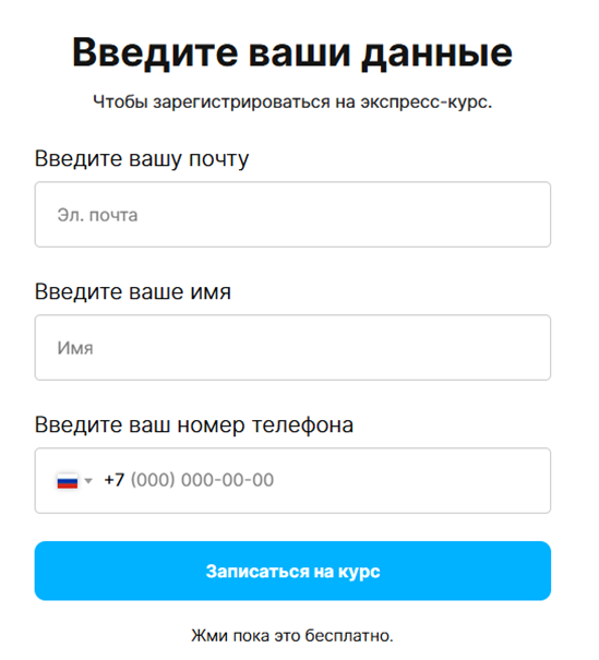 первая сотка экспресс курс отзывы первая сотка экспресс курс отзывы