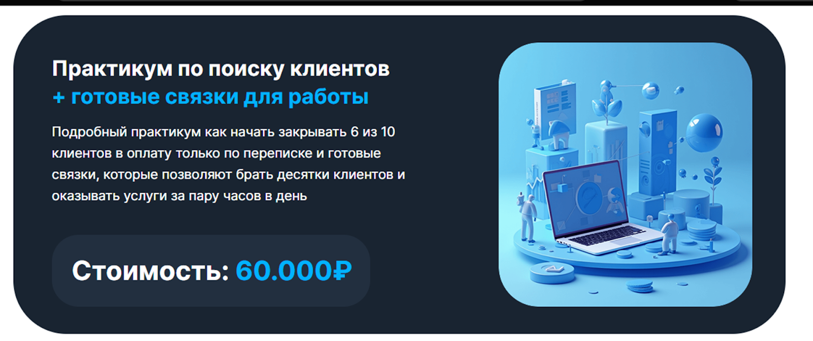 первая сотка курс первая сотка курс