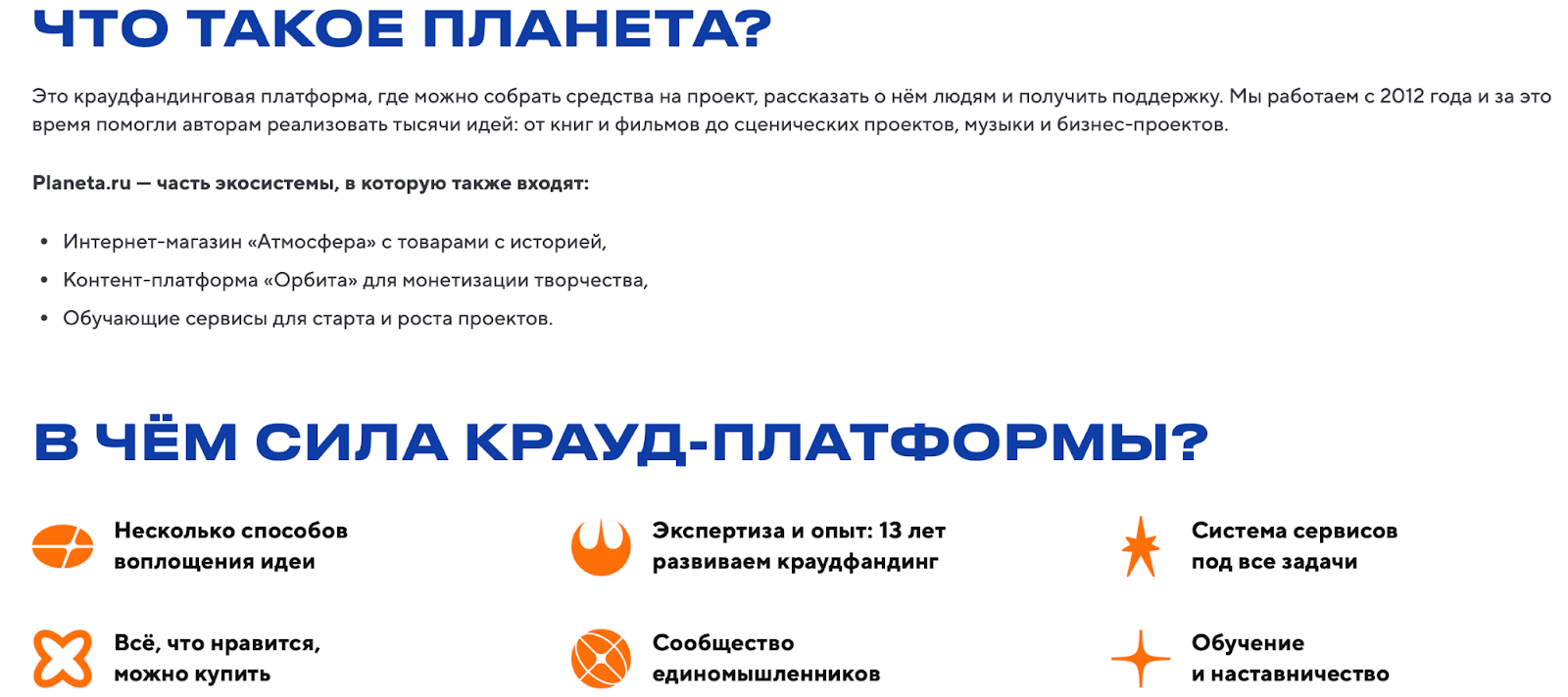 планета ру краудфандинг отзывы планета ру краудфандинг отзывы