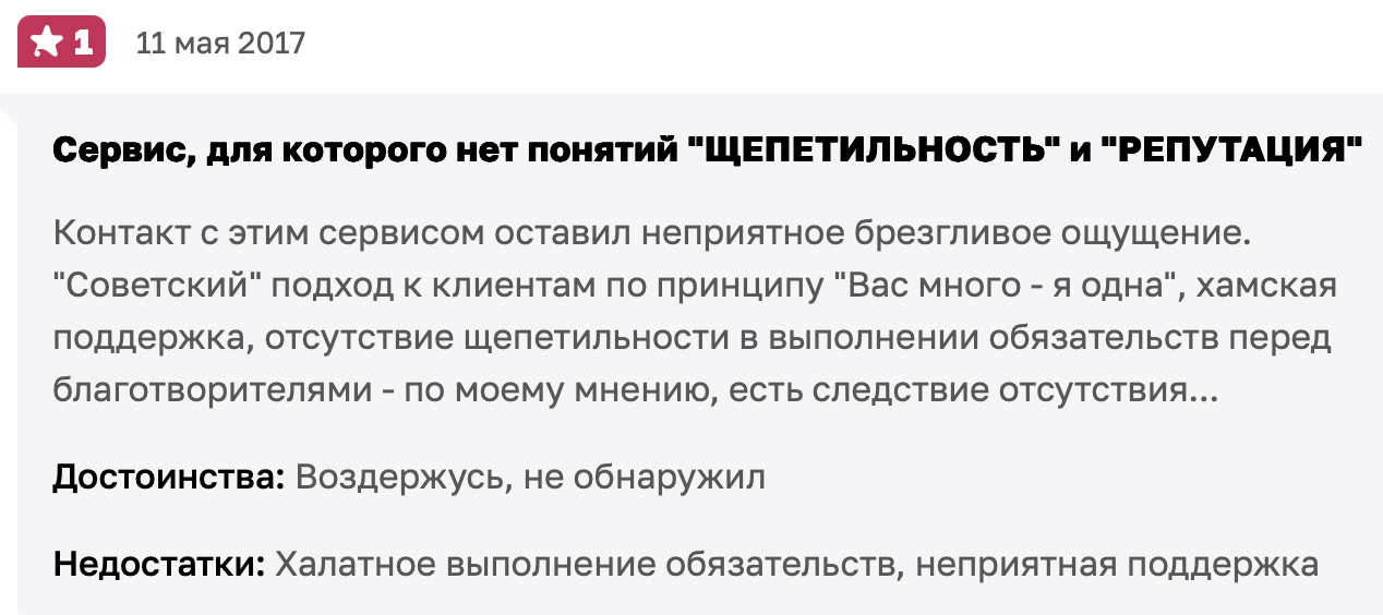 планета ру краудфандинг отзывы планета ру краудфандинг отзывы