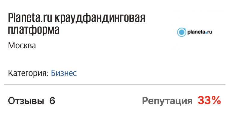 планета ру краудфандинг сайт официальный планета ру краудфандинг сайт официальный