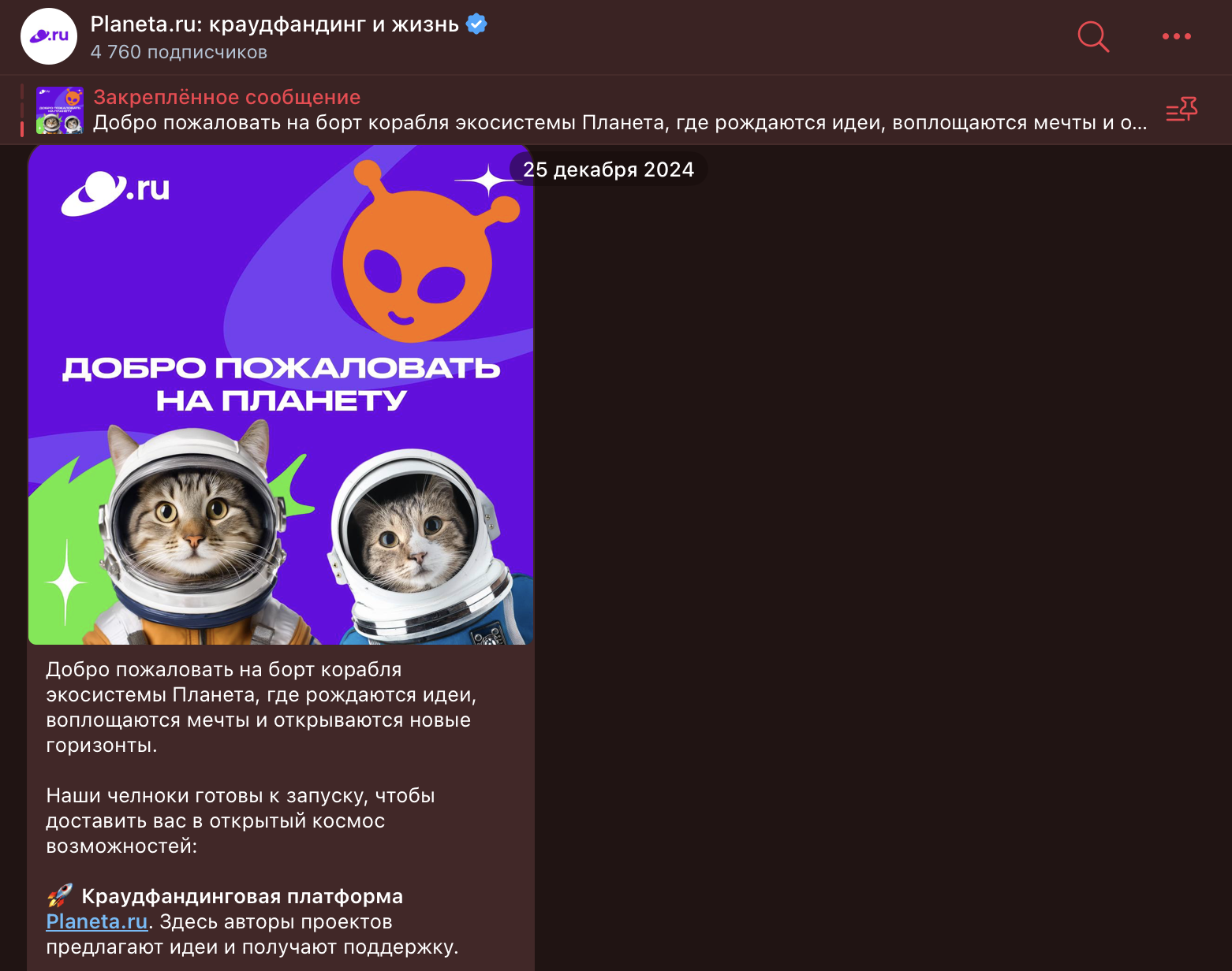 планета ру официальный сайт краудфандинговая площадка планета ру официальный сайт краудфандинговая площадка
