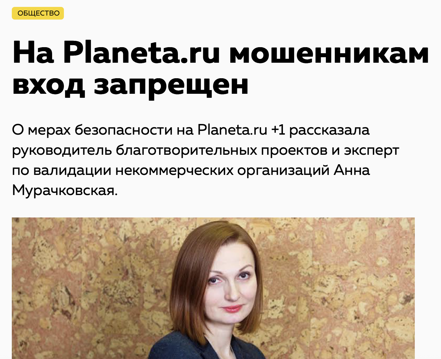 planeta ru отзывы planeta ru отзывы