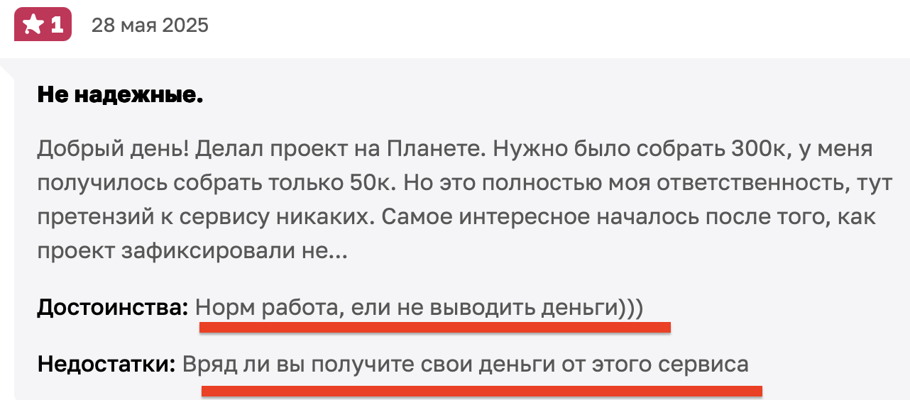 planeta ru отзывы planeta ru отзывы