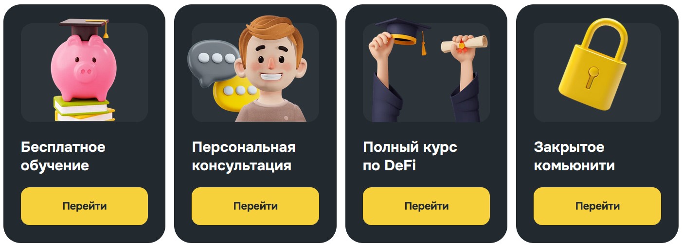 Полный обучающий курс по DeFi Полный обучающий курс по DeFi