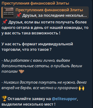 преступления финансовой элиты преступления финансовой элиты