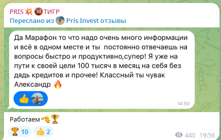pris тигр pris тигр