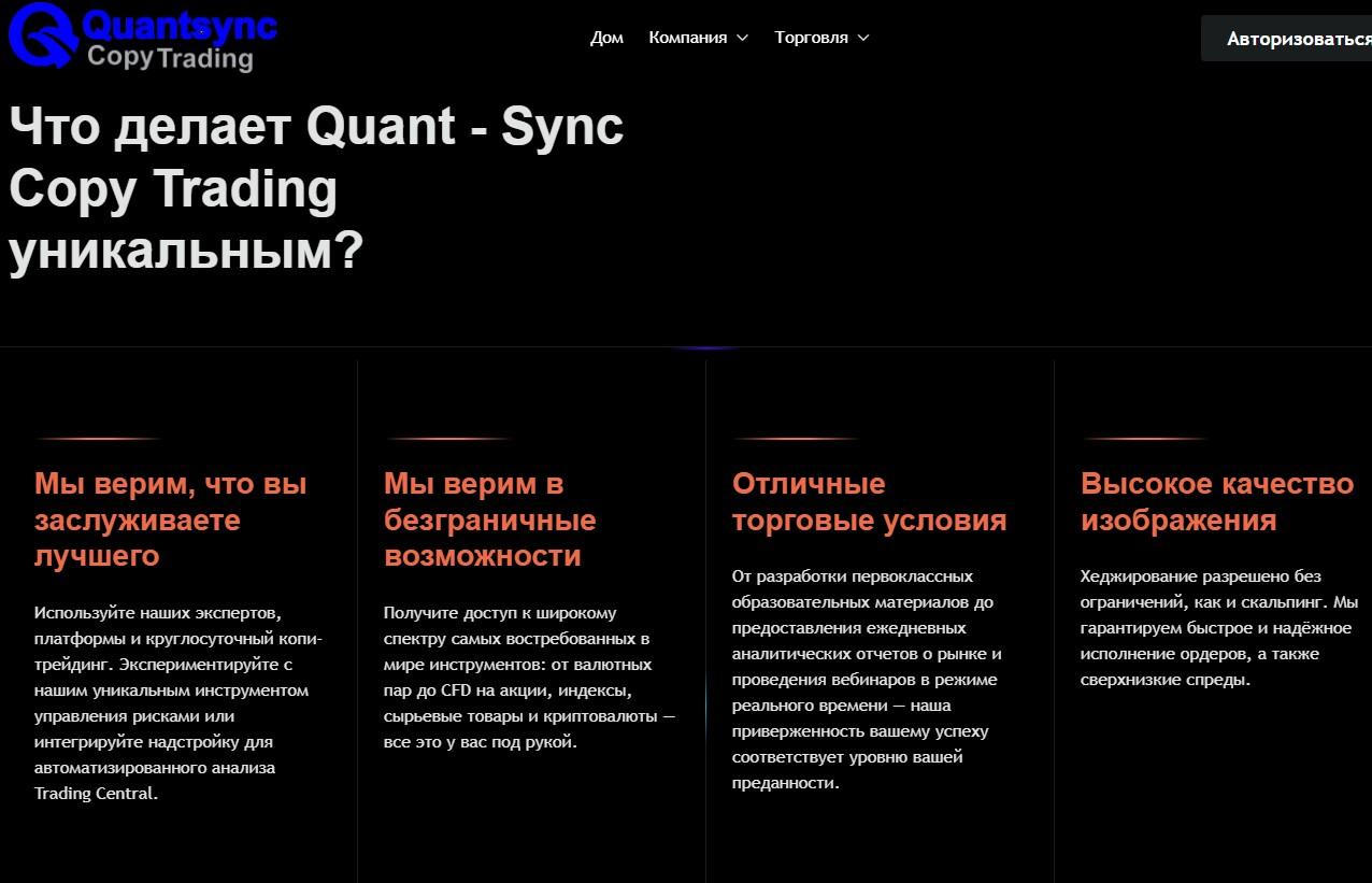 quantsync copy trading quantsync copy trading